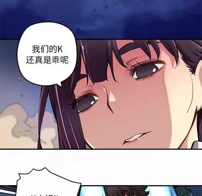 N.E.R.D秘密组织 N.E.R.D秘密组织 | 第22章 第24页