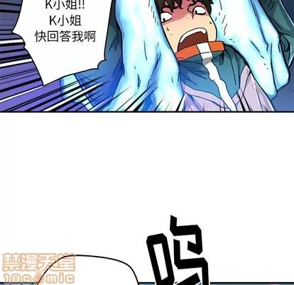 N.E.R.D秘密组织 N.E.R.D秘密组织 | 第22章 第25页