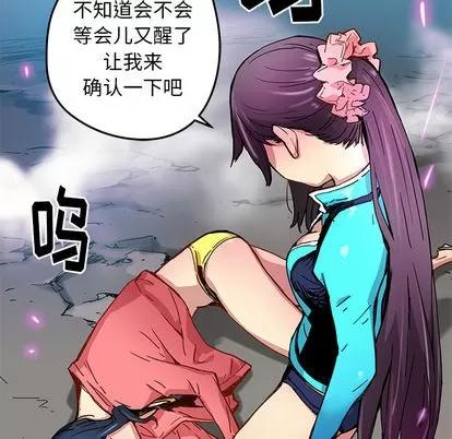 N.E.R.D秘密组织 N.E.R.D秘密组织 | 第22章 第26页