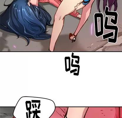 N.E.R.D秘密组织 N.E.R.D秘密组织 | 第22章 第27页