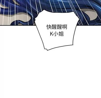 N.E.R.D秘密组织 N.E.R.D秘密组织 | 第22章 第31页