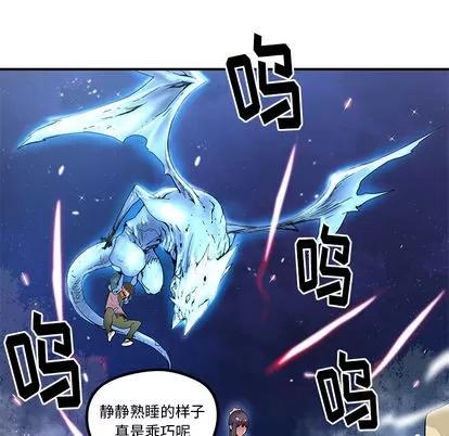 N.E.R.D秘密组织 N.E.R.D秘密组织 | 第22章 第32页