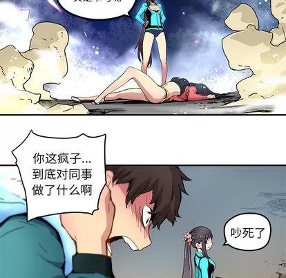 N.E.R.D秘密组织 N.E.R.D秘密组织 | 第22章 第33页