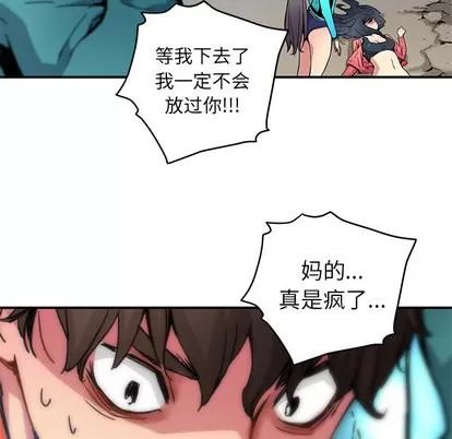 N.E.R.D秘密组织 N.E.R.D秘密组织 | 第22章 第34页