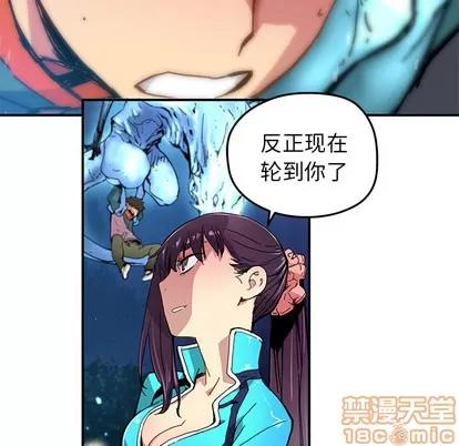 N.E.R.D秘密组织 N.E.R.D秘密组织 | 第22章 第35页