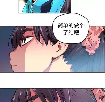 N.E.R.D秘密组织 N.E.R.D秘密组织 | 第22章 第36页