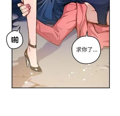 N.E.R.D秘密组织 N.E.R.D秘密组织 | 第22章 第39页