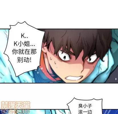 N.E.R.D秘密组织 N.E.R.D秘密组织 | 第22章 第40页