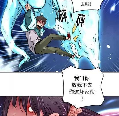 N.E.R.D秘密组织 N.E.R.D秘密组织 | 第22章 第41页