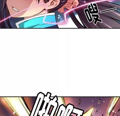 N.E.R.D秘密组织 N.E.R.D秘密组织 | 第22章 第42页
