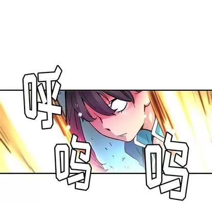 N.E.R.D秘密组织 N.E.R.D秘密组织 | 第22章 第44页