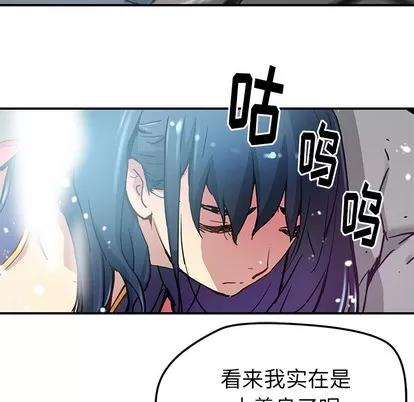 N.E.R.D秘密组织 N.E.R.D秘密组织 | 第22章 第46页