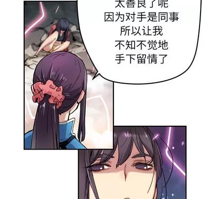 N.E.R.D秘密组织 N.E.R.D秘密组织 | 第22章 第47页