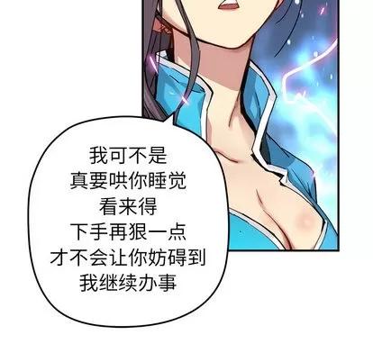 N.E.R.D秘密组织 N.E.R.D秘密组织 | 第22章 第48页