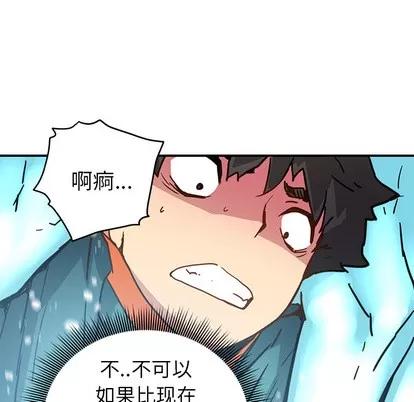 N.E.R.D秘密组织 N.E.R.D秘密组织 | 第22章 第49页