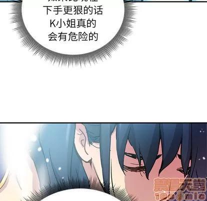N.E.R.D秘密组织 N.E.R.D秘密组织 | 第22章 第50页