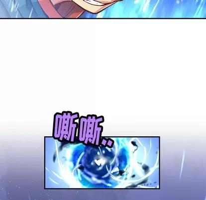 N.E.R.D秘密组织 N.E.R.D秘密组织 | 第22章 第52页