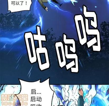 N.E.R.D秘密组织 N.E.R.D秘密组织 | 第22章 第55页