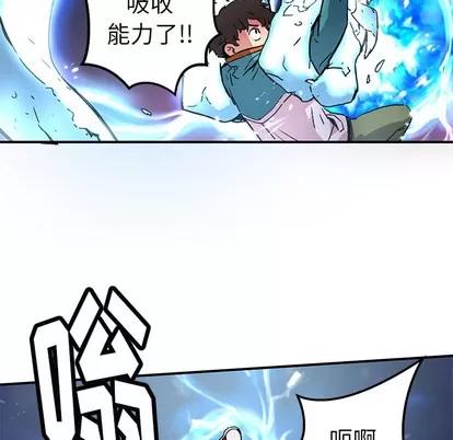N.E.R.D秘密组织 N.E.R.D秘密组织 | 第22章 第56页