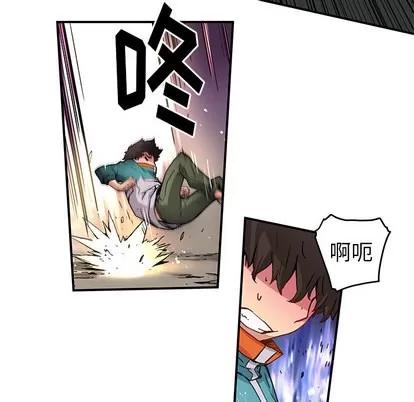 N.E.R.D秘密组织 N.E.R.D秘密组织 | 第22章 第58页