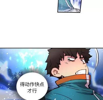 N.E.R.D秘密组织 N.E.R.D秘密组织 | 第22章 第59页