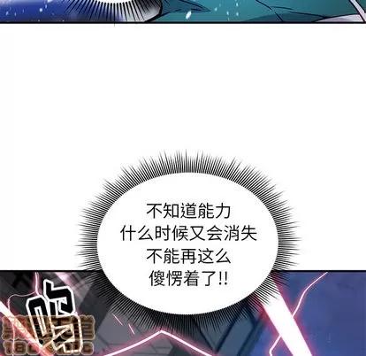 N.E.R.D秘密组织 N.E.R.D秘密组织 | 第22章 第60页