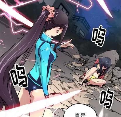 N.E.R.D秘密组织 N.E.R.D秘密组织 | 第22章 第61页
