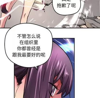 N.E.R.D秘密组织 N.E.R.D秘密组织 | 第22章 第62页
