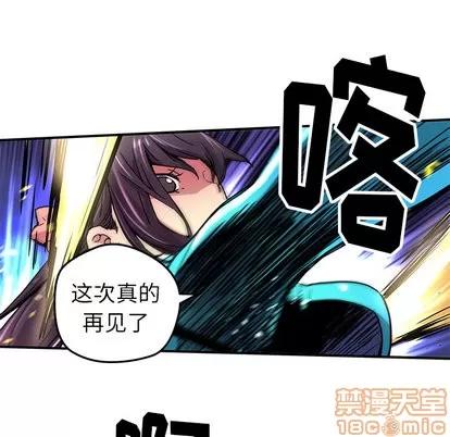 N.E.R.D秘密组织 N.E.R.D秘密组织 | 第22章 第65页