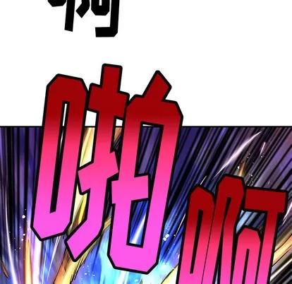 N.E.R.D秘密组织 N.E.R.D秘密组织 | 第22章 第68页