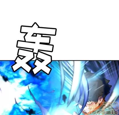 N.E.R.D秘密组织 N.E.R.D秘密组织 | 第22章 第70页