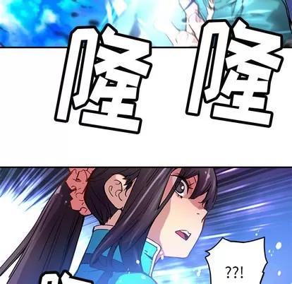 N.E.R.D秘密组织 N.E.R.D秘密组织 | 第22章 第71页