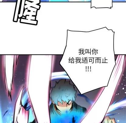 N.E.R.D秘密组织 N.E.R.D秘密组织 | 第22章 第72页