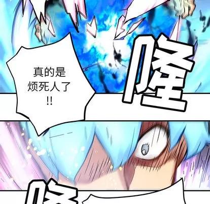 N.E.R.D秘密组织 N.E.R.D秘密组织 | 第22章 第73页