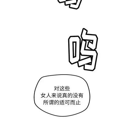 N.E.R.D秘密组织 N.E.R.D秘密组织 | 第22章 第76页