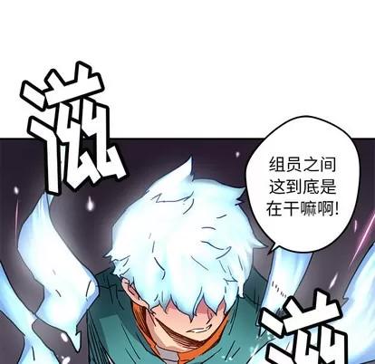 N.E.R.D秘密组织 N.E.R.D秘密组织 | 第22章 第77页