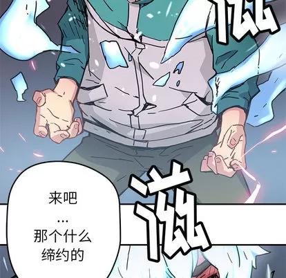 N.E.R.D秘密组织 N.E.R.D秘密组织 | 第22章 第78页