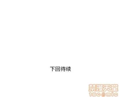N.E.R.D秘密组织 N.E.R.D秘密组织 | 第22章 第80页