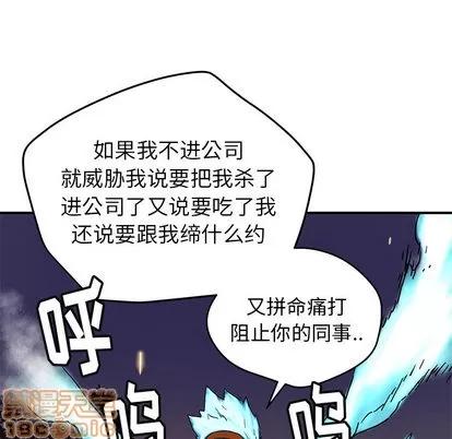 N.E.R.D秘密组织 N.E.R.D秘密组织 | 第23章 第10页