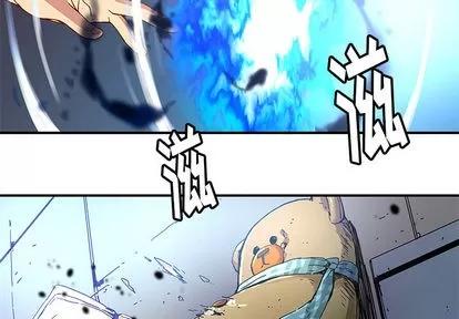 N.E.R.D秘密组织 N.E.R.D秘密组织 | 第24章 第2页