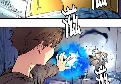 N.E.R.D秘密组织 N.E.R.D秘密组织 | 第24章 第4页