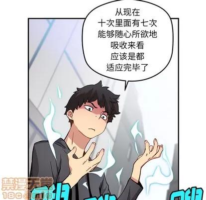 N.E.R.D秘密组织 N.E.R.D秘密组织 | 第24章 第10页