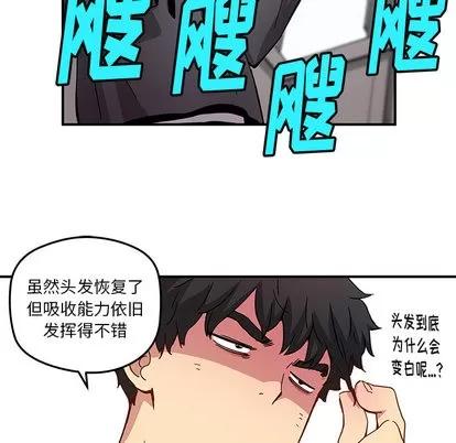 N.E.R.D秘密组织 N.E.R.D秘密组织 | 第24章 第11页
