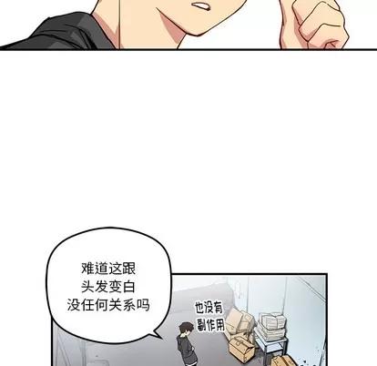 N.E.R.D秘密组织 N.E.R.D秘密组织 | 第24章 第12页