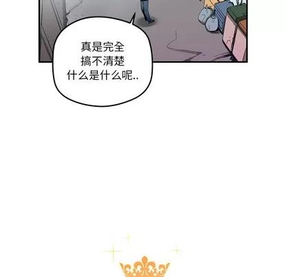 N.E.R.D秘密组织 N.E.R.D秘密组织 | 第24章 第13页