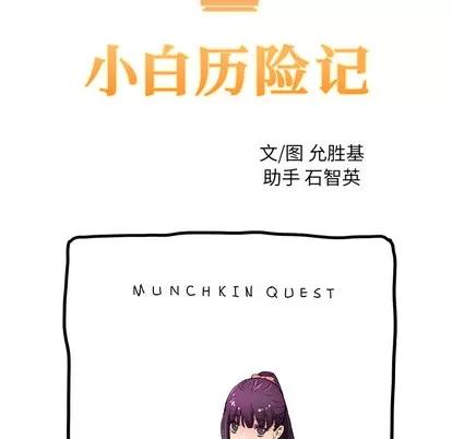 N.E.R.D秘密组织 N.E.R.D秘密组织 | 第24章 第14页