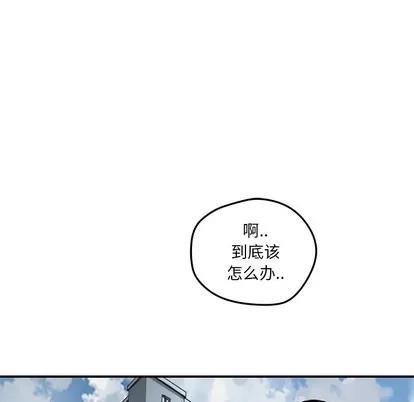 N.E.R.D秘密组织 N.E.R.D秘密组织 | 第24章 第16页