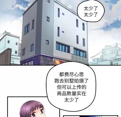 N.E.R.D秘密组织 N.E.R.D秘密组织 | 第24章 第17页