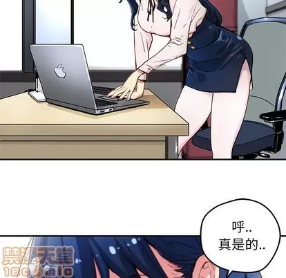 N.E.R.D秘密组织 N.E.R.D秘密组织 | 第24章 第20页