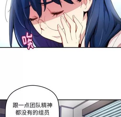 N.E.R.D秘密组织 N.E.R.D秘密组织 | 第24章 第21页